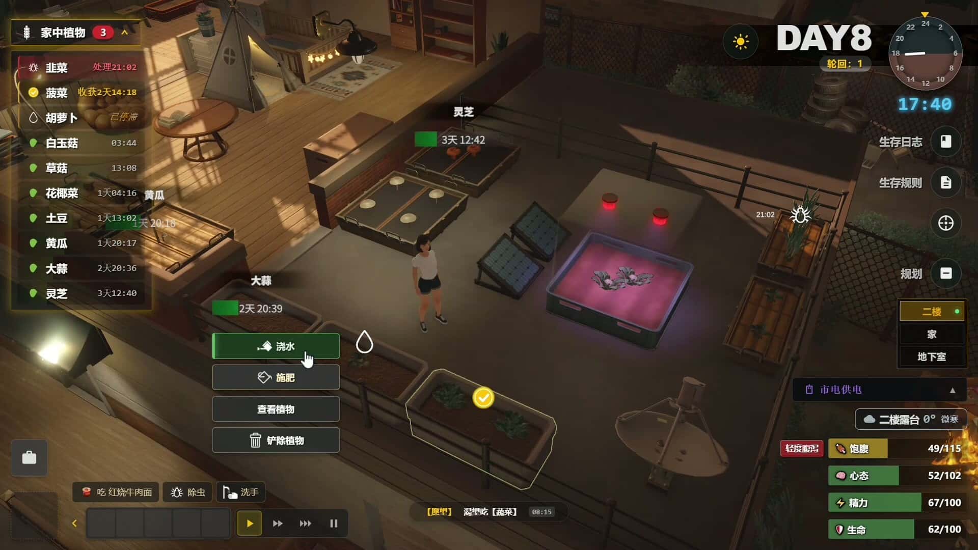 生存日志 Survival Log 中文版插画