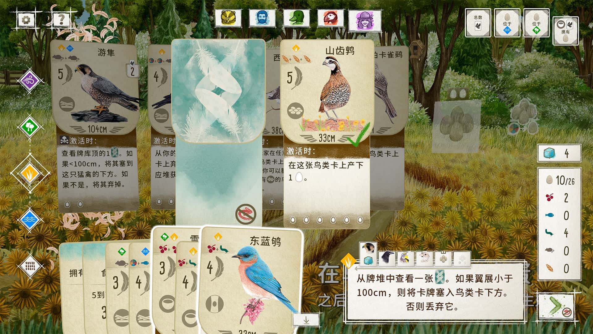 游戏画面3