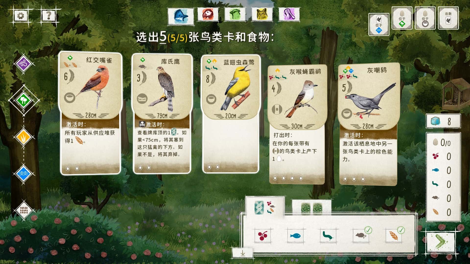 游戏画面4