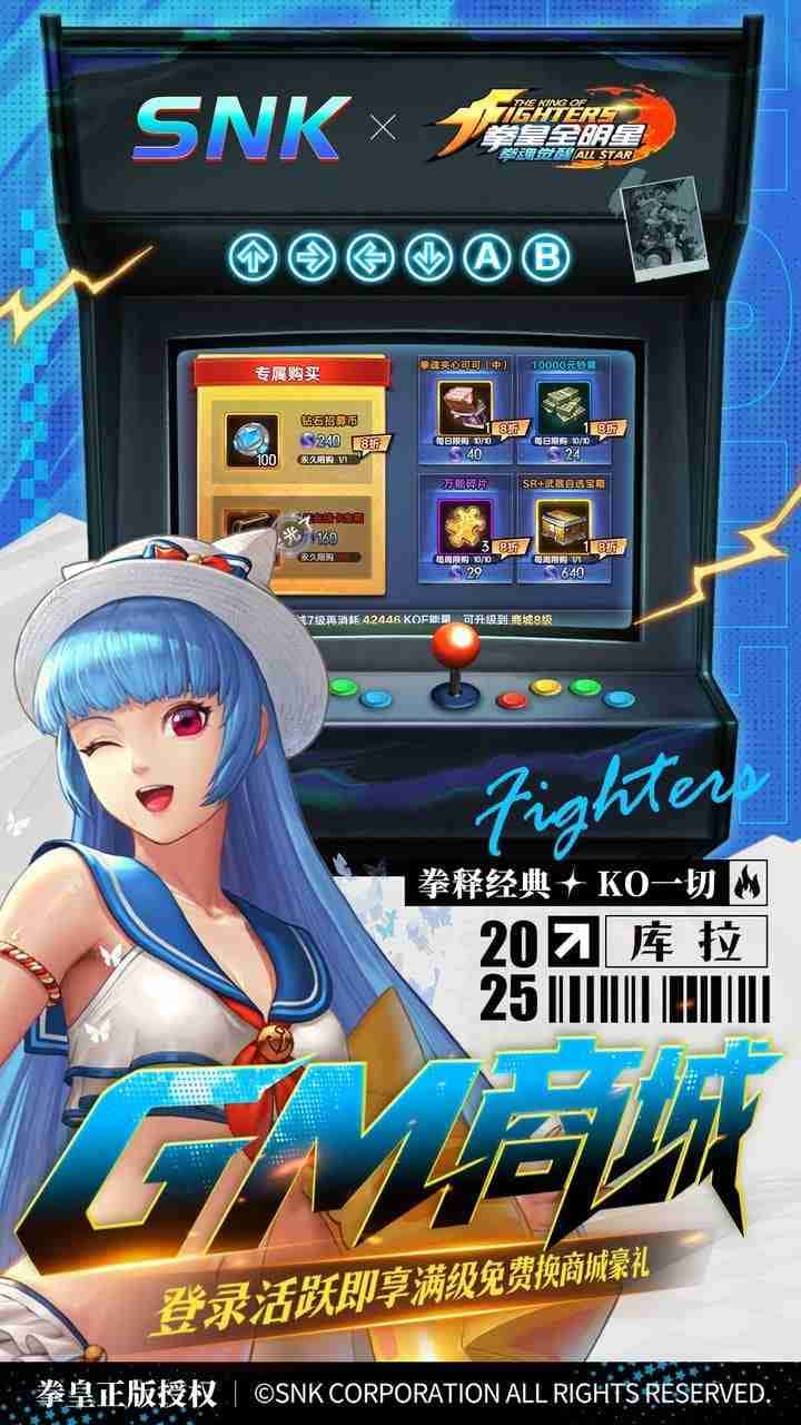 拳魂觉醒 0.1折版