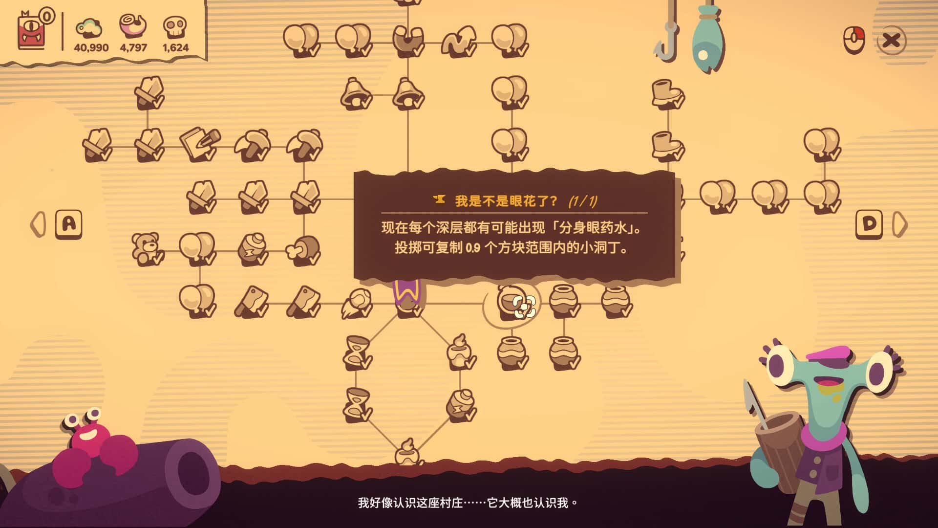 游戏画面4