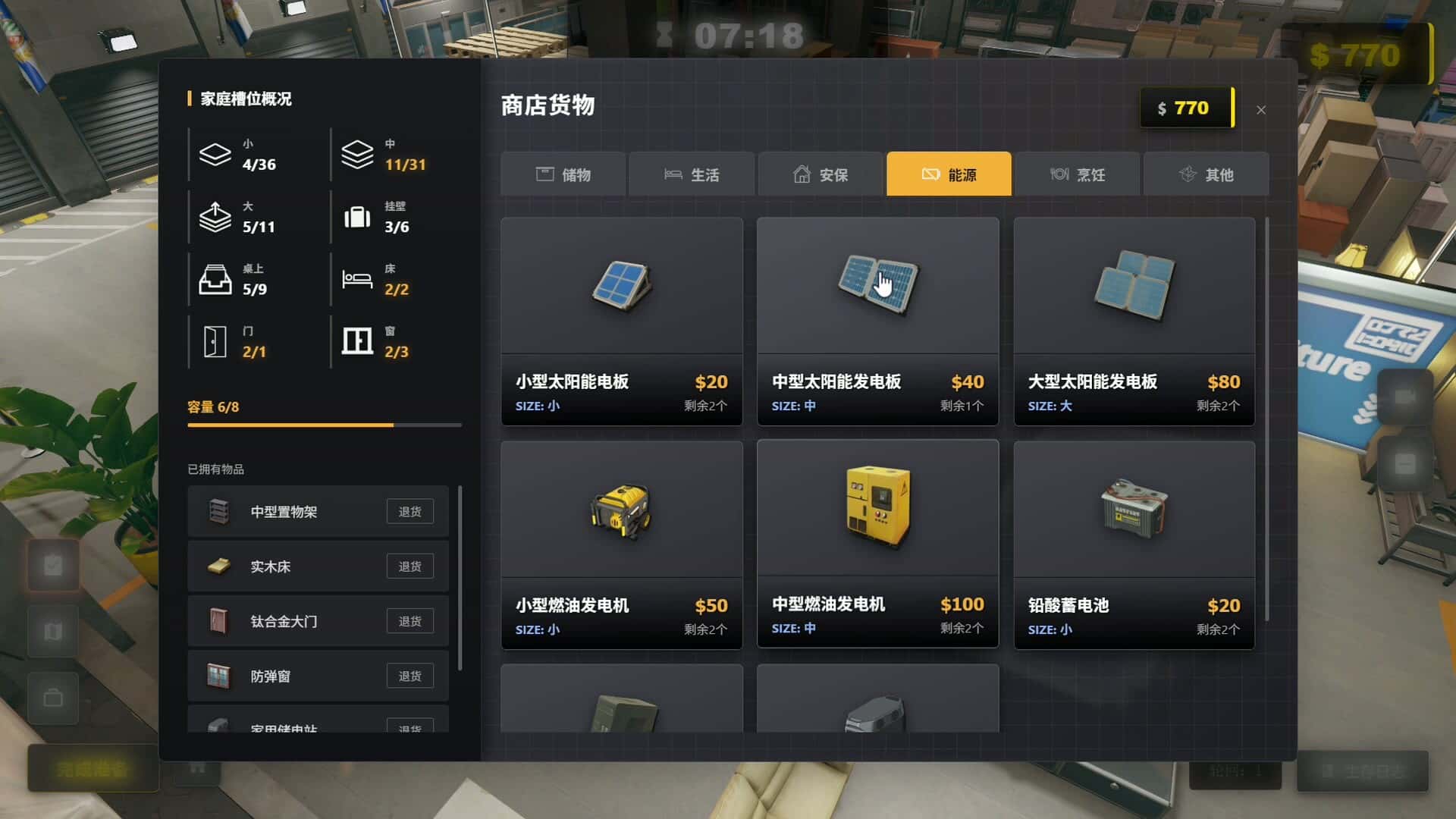 游戏画面5