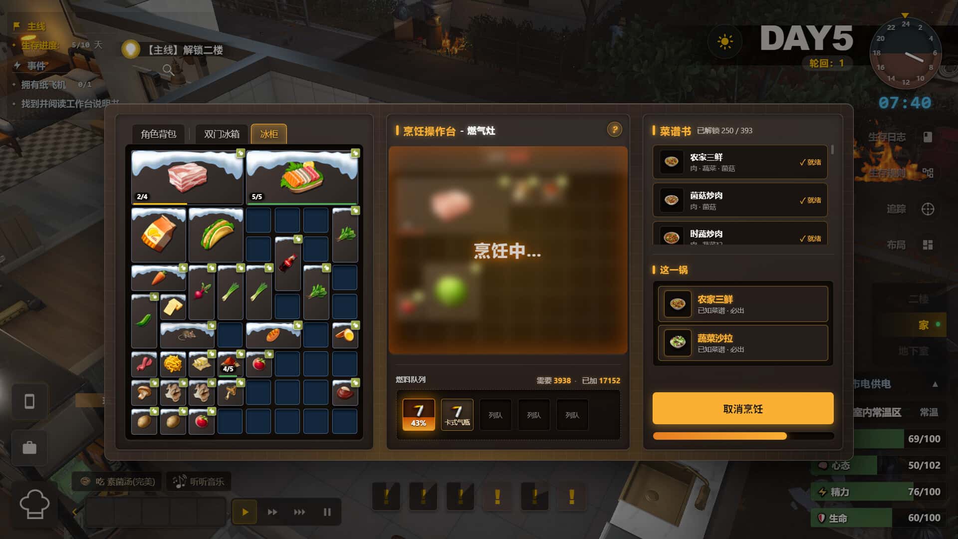 游戏画面2
